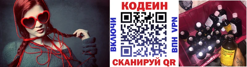 Кодеиновый сироп Lean напиток Lean (лин)  KRAKEN ТОР  Гаджиево 