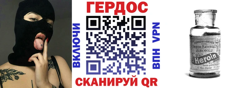 что такое наркотик  Гаджиево  ГЕРОИН хмурый 