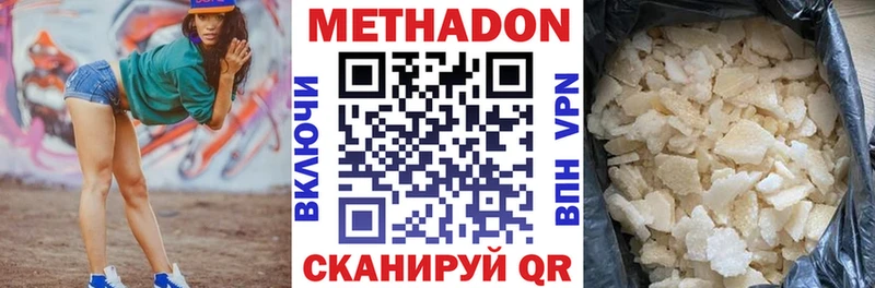 МЕТАДОН белоснежный  OMG ССЫЛКА  Гаджиево  купить  цена 