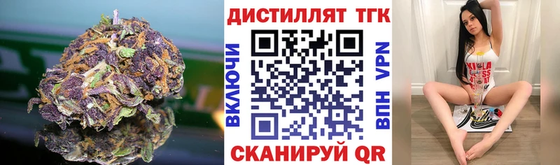 Дистиллят ТГК вейп  закладка  Гаджиево 